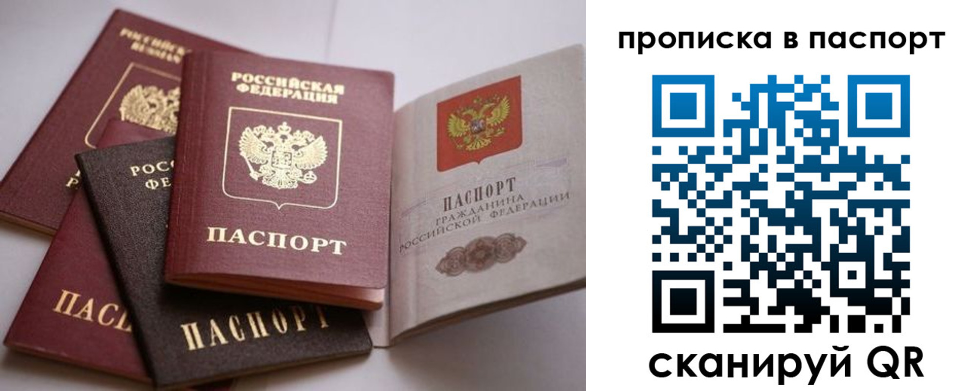 временная регистрация собственник в Алагире