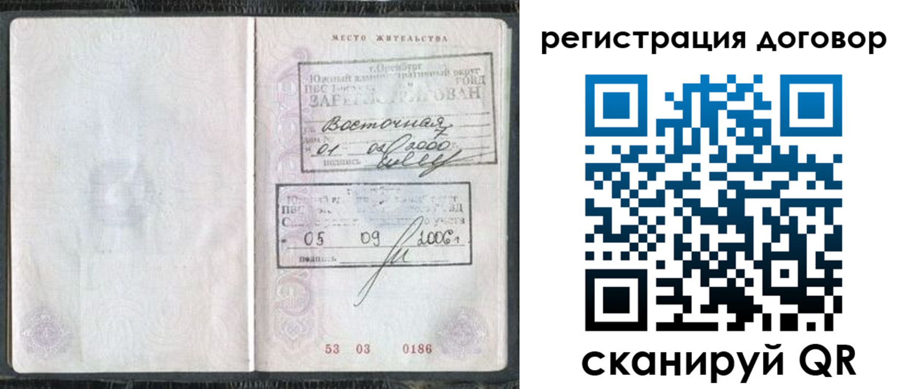 временная регистрация надежно в Алагире